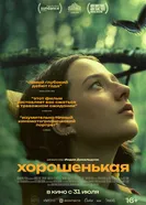 Постер Хорошенькая 2024