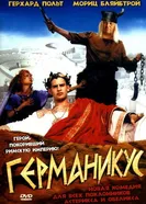 Постер Германикус 2004