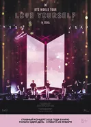 Постер BTS: Love Yourself Tour in Seoul 2019