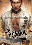 Постер Убойная команда 2004