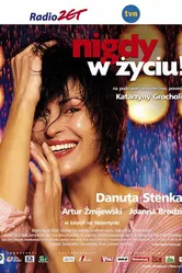 Постер Никогда в жизни! 2003