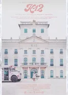 Постер K-12 2019