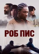 Постер Роб Пис 2024