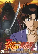 Постер Дело ведёт юный детектив Киндаити 1997