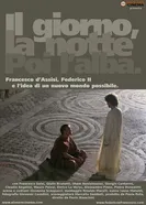 Постер День, ночь. И потом рассвет 2007