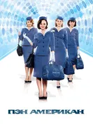 Постер Пэн Американ 2011