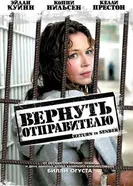 Постер Вернуть отправителю 2004