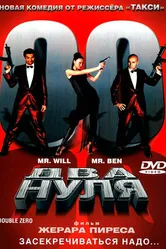 Постер Два нуля 2004