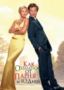 Постер Как отделаться от парня за 10 дней 2003