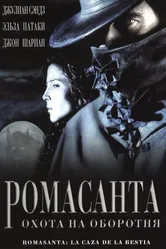 Постер Ромасанта: Охота на оборотня 2004
