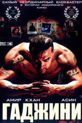 Постер Гаджини 2008