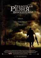 Постер Техасская резня бензопилой: Начало 2006