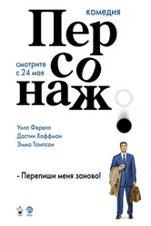 Постер Персонаж 2006
