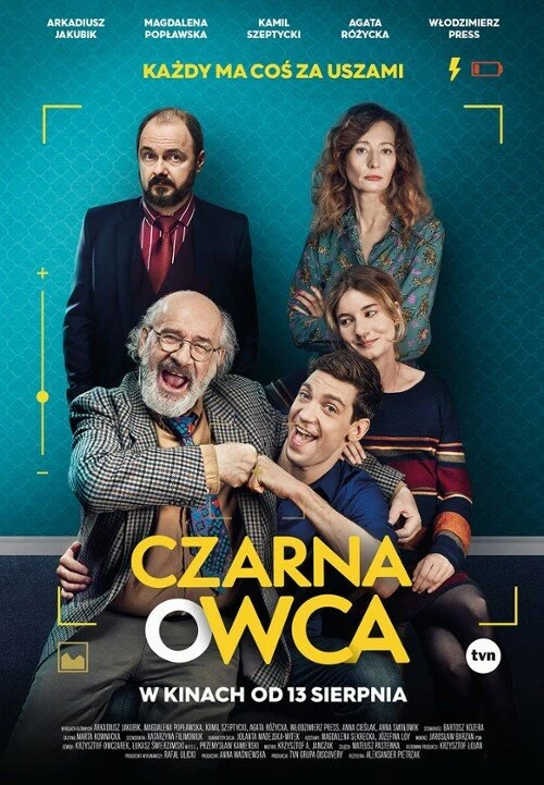 Паршивая овца постер