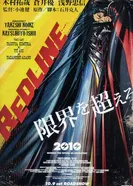 Постер Красная черта 2010