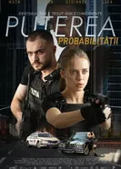 Постер Сила вероятности 2023