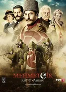 Постер Осада Эль-Кута 2018