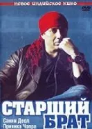 Постер Старший брат 2007