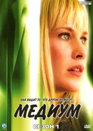Постер Медиум