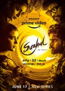 Постер Suzhal - The Vortex