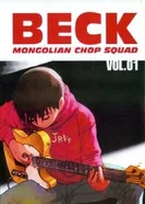 Постер Бек 2004
