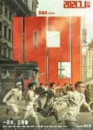 Постер 1921