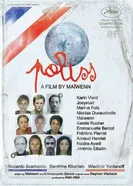 Постер Полисс 2011