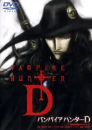 Постер D: Жажда крови 2001