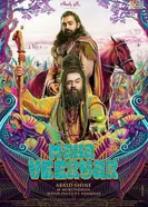 Постер Mahaveeryar
