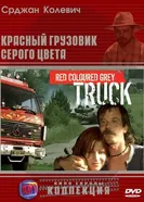 Постер Красный грузовик серого цвета 2004
