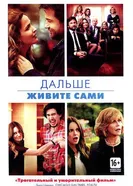 Постер Дальше живите сами 2014