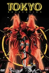 Постер Tokyo Revelation 1995