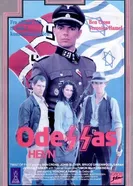 Постер Погоня 1989
