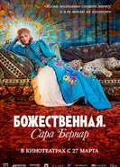 Постер Божественная. Сара Бернар 2024
