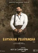 Постер Ратна Прапанча