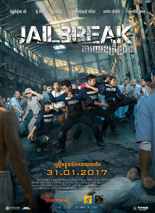 Побег из тюрьмы 2017 постер