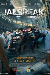 Постер Побег из тюрьмы 2017