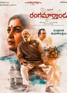 Постер Rangamarthanda