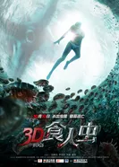 Постер Жуки 3D 2014