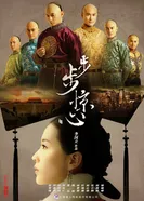 Постер Поразительное на каждом шагу 2011
