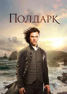 Постер Полдарк 2015