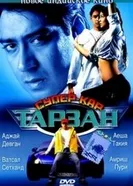 Постер Тарзан: Супер-кар 2004