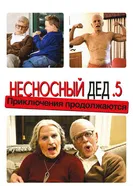 Постер Несносный дед .5 2013