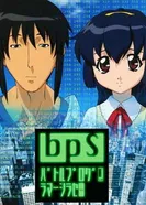 Постер Боевой программер Сирасэ 2003