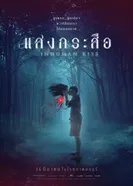 Постер Красу: Нечеловеческий поцелуй 2019