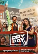 Постер Dry Day