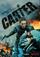 Постер Картер