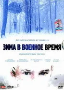 Постер Зима в военное время 2008