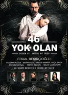 Постер 46 исчезнувших 2016