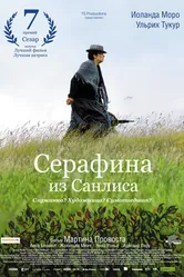 Постер Серафина из Санлиса 2008